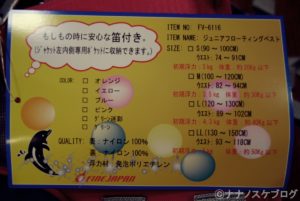 フローティングベスト 3