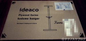 コドモハンガー 1