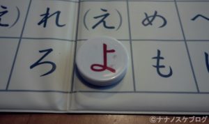 くもんの磁石 7