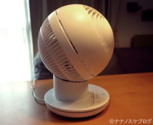 サーキュレーターアイ 3