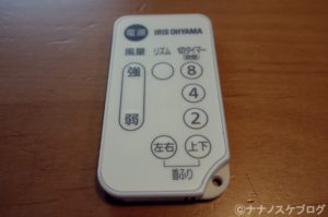 サーキュレーターアイ 9