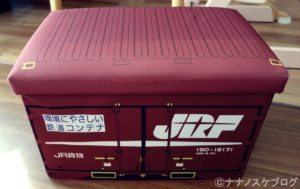 鉄道コンテナ収納 2