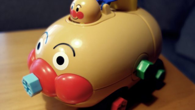 ねじねじアンパンマンごう 10