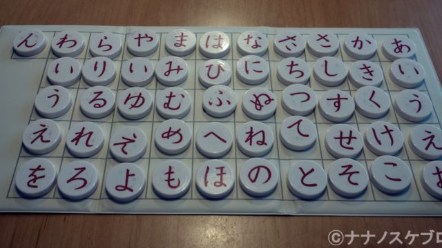 くもんの磁石 10